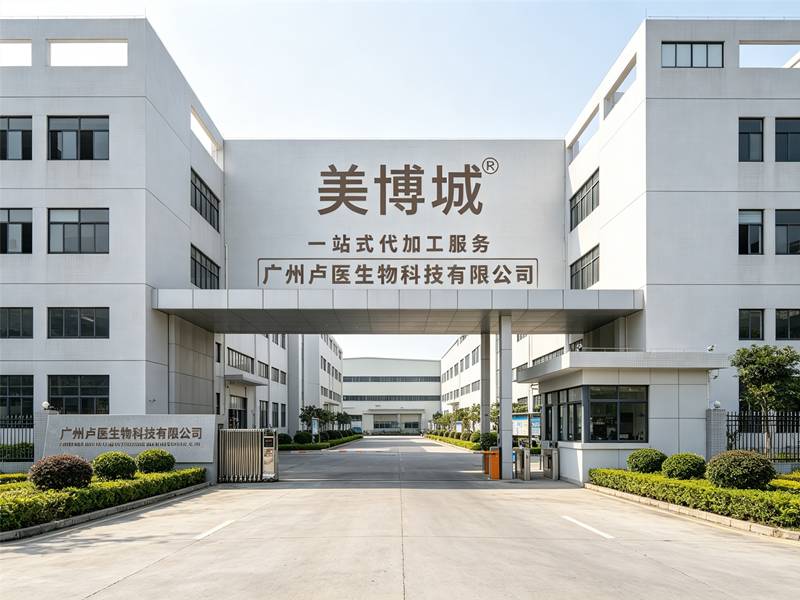 <strong>广州美博城化妆品加工联盟</strong>
